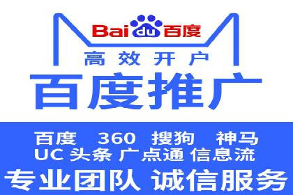 深度解析百度广告推广的投放策略